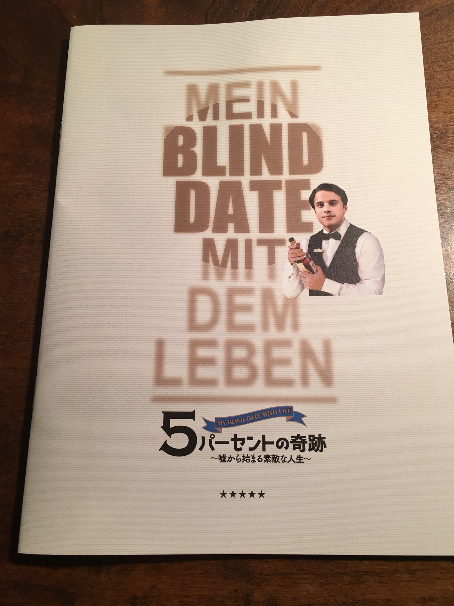 映画 ５パーセントの奇跡 5p Kiseki Twitter