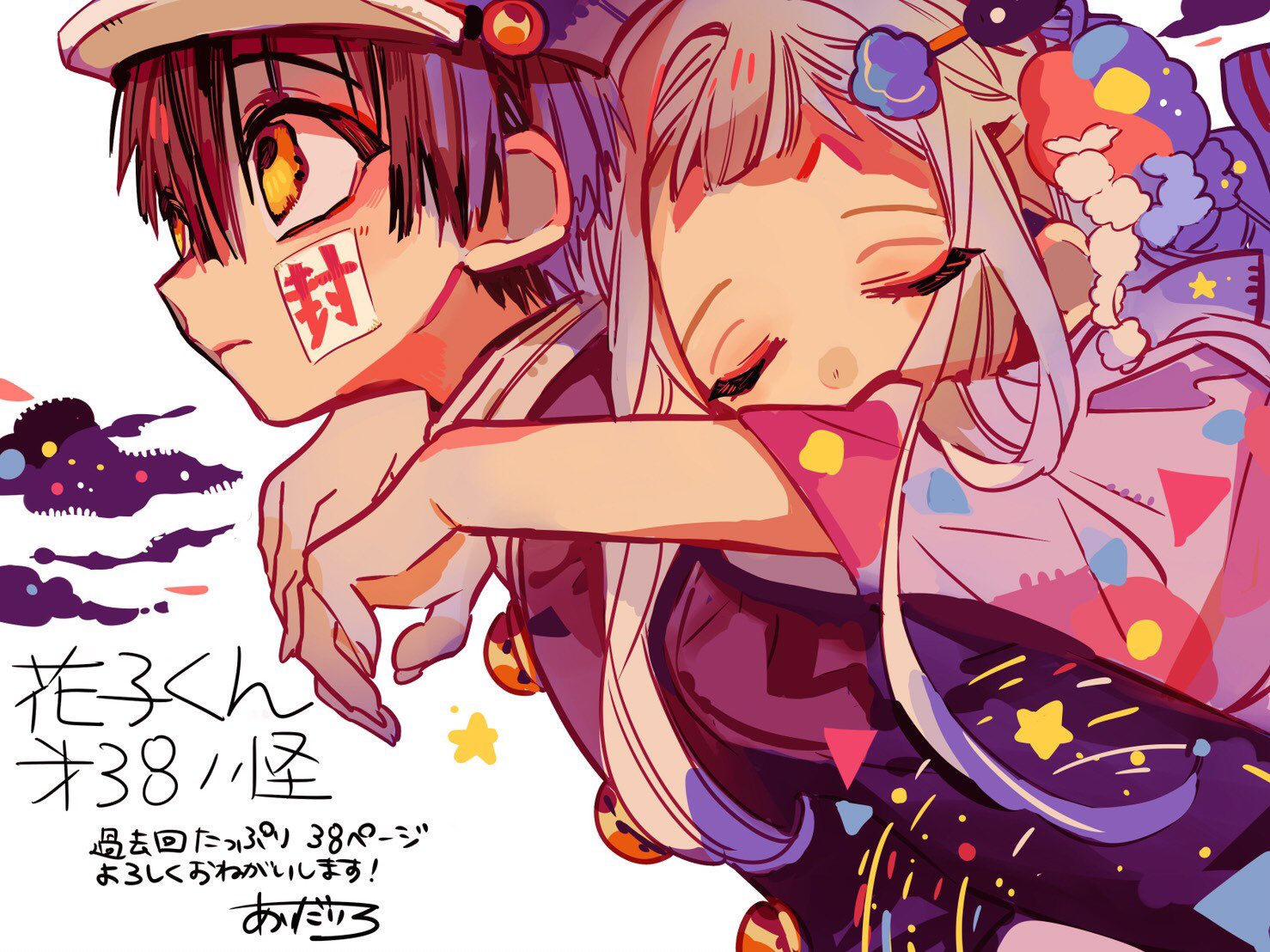 つかさ@花子くん専用垢 (@tukasa_131) / X