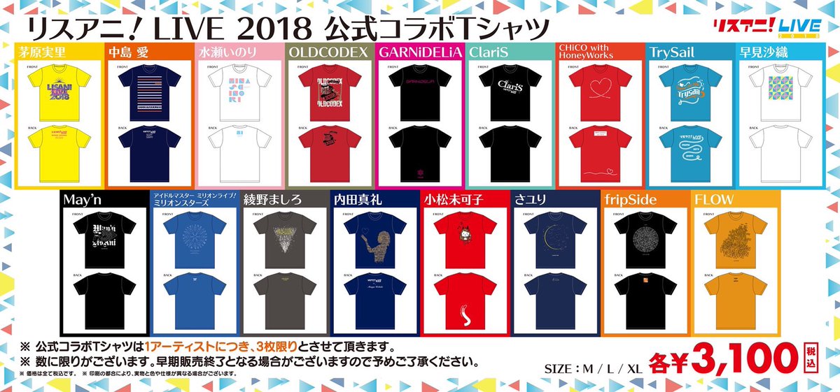 リスアニ 編集部 Pa Twitter リスアニ Live 18 公式グッズ コラボtシャツ アーティストグッズは3日間共通で販売いたします 1 26 15 00 1 27 11 00 1 28 11 00 なお各グッズはチケットをお持ちでない方でも購入可能 アーティストグッズも近日発表予定
