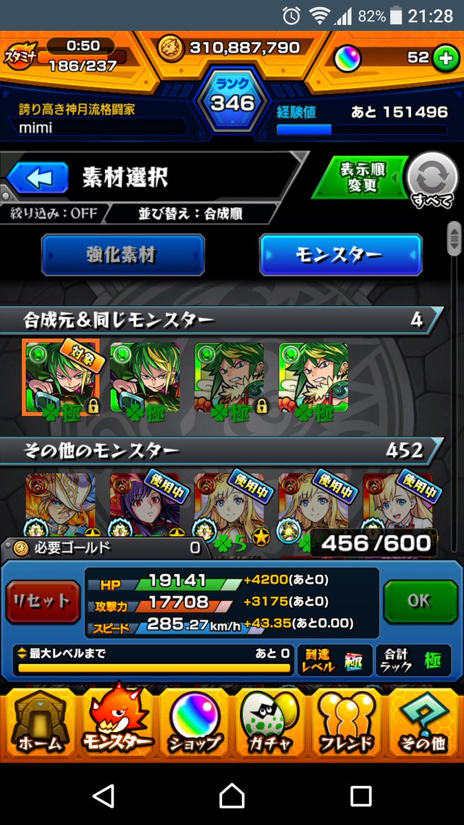 モンスト 要注意 運 極 作 り す ぎ る と 失 う も の モンストニュース速報 モンスト 要注意 運 極 作 り す ぎ る と 失 う も の モンストニュース速報