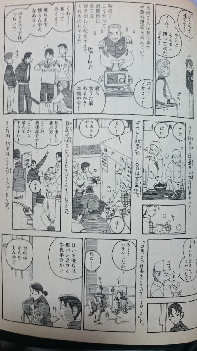 手を洗う 彡 瀬戸 東京駅21 50発 サンライズ この漫画は何度でも貼っておきます 初版は01年だがまだ売っているかな 楽しい神戸 そして 辛かった神戸 必読です 神戸 神戸在住 T Co 01jcrrhops Twitter