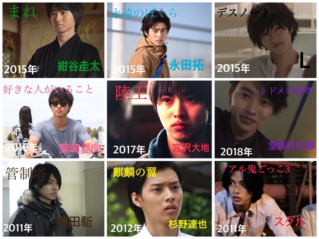 kentoyyyyyyyyyy's tweet photo. 山﨑賢人 出演作品✨

どの作品から観ても、ファンなっていたと思う。

純粋で真っ直ぐな、賢人くんの演技が大好きです。
主題歌を聴くだけで、愛おしい気持ちでいっぱいになります。
またこれからどんな 賢人くんが見れるか楽しみだーー！！！
#山﨑賢人 https://t.co/KVlkzU4uHz