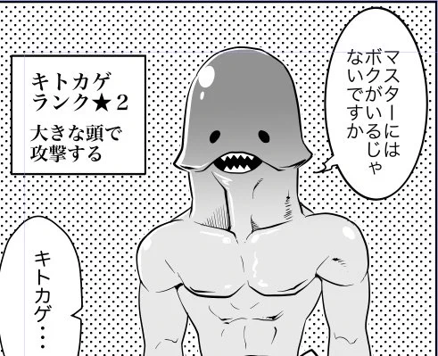 次のコミティアで出すオリジナルキャラクターです 