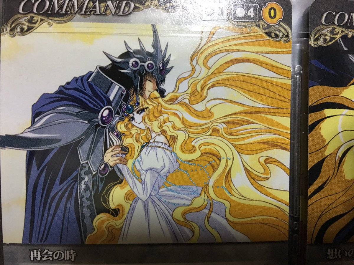 エメロード姫 エメロード姫