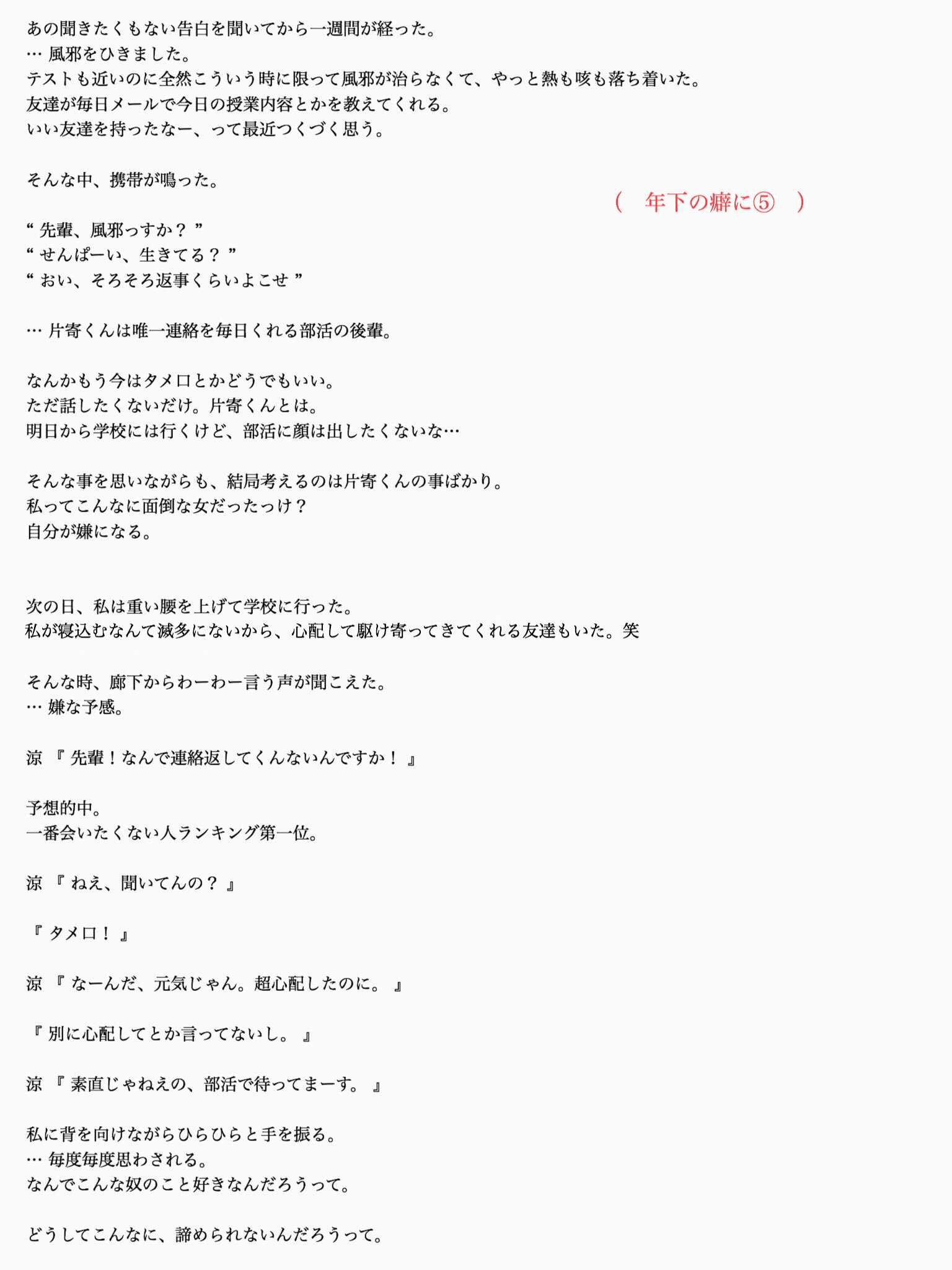 れたす 年下の癖に Ryota K Generations 妄想 片寄涼太 Generations妄想 Genefamさんと繋がりたい T Co Zn5be2t6yg Twitter