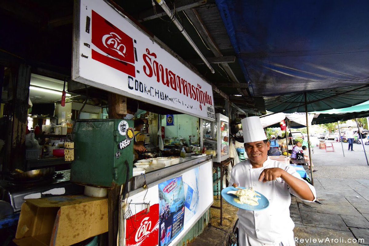 ReviewAroii's tweet photo. ร้านกุ๊กชม ร้านดังในตำนานแห่งท่าน้ำ เทเวศน์ มีเมนูหลายสัญชาติ อาทิ ฝรั่งเศส อิตาเลียน สเปน ในราคาเป็นมิตร เริ่มต้น 80 บาท 

รสชาติกลางๆ บ้างเมนูอร่อย บ้างเมนูไม่ แต่หากผ่านมาแถวนี้ มาลองให้รู้สักครั้งไม่เสียหาย

เมนูที่ชอบ ซีฟู้ดอบชีส ผักโขมอบชีส อูกราแตง https://t.co/dhrLVrWbmQ