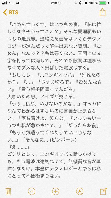 コルクさん がハッシュタグ Btsで妄想 をつけたツイート一覧 1 Whotwi グラフィカルtwitter分析