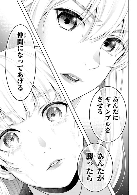 賭ケグルイ 桃喰リリカは謎めいた生徒会副会長 仮面の下の素顔に迫る Ciatr シアター