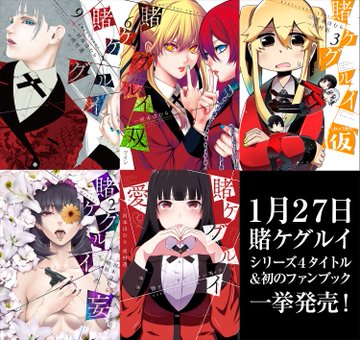 賭ケグルイ 桃喰リリカは謎めいた生徒会副会長 仮面の下の素顔に迫る Ciatr シアター