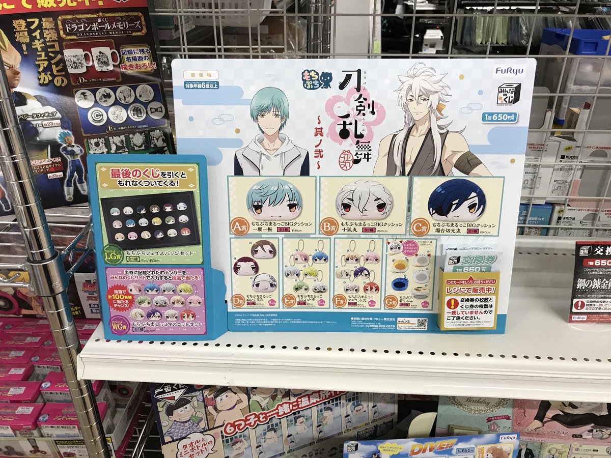 駿河屋静岡本店 1f 2f در توییتر みんくじ こと みんなのくじ の 刀剣乱舞 花丸 其の弐 3ロット目突入 ご来店お待ちしております 駿河屋静岡本店 刀剣乱舞 とうらぶ