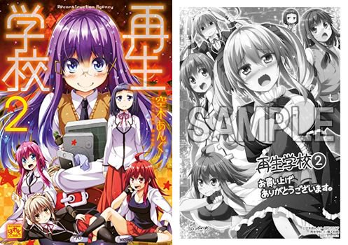 تويتر Comiczin على تويتر 特典 コミック 雨宮結生先生 吸血鬼はじめました 1巻 空木あんぐ先生 再生学校 2巻 磨伸映一郎先生 氷室の天地 Fate School Life 11巻 ぱれっとコミックス1月新刊の特典情報をアップしました T Co Wupinw7taf