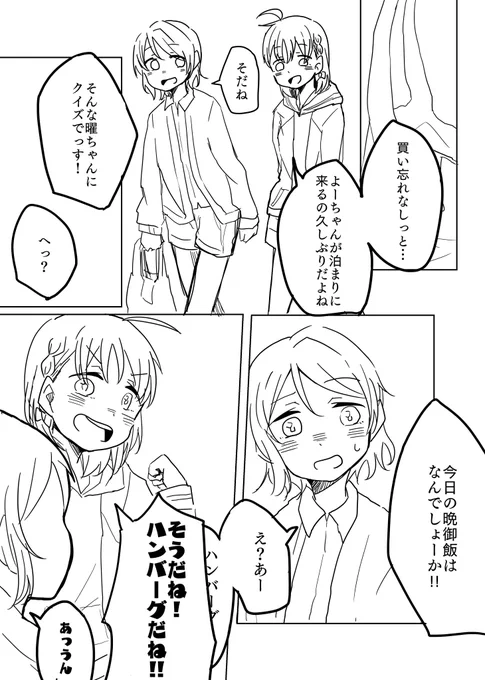 #1日1ようちか
買い物帰りのようちか。 