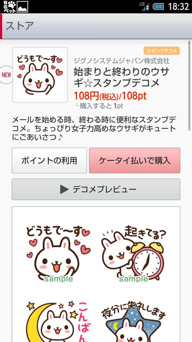 ট ইট র みーすけ Lineスタンプ発売中 ドコモメールストア