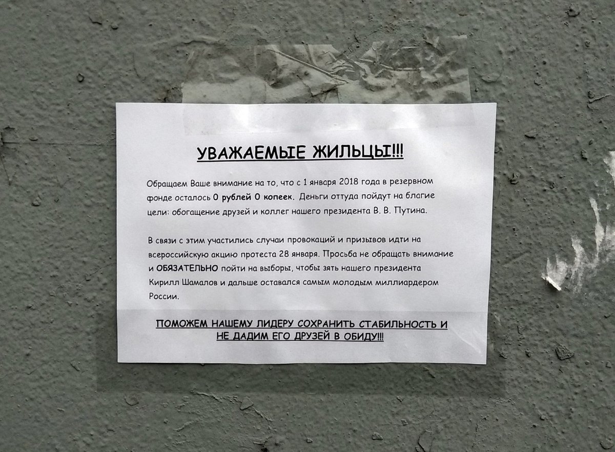 Протестная Москва tweet media