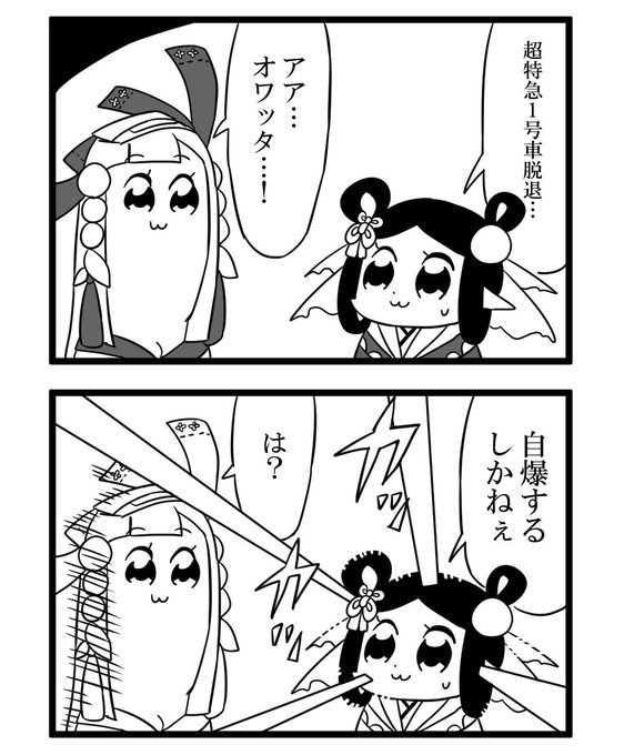 胡蝶ゆかり Meltical Purple Musume さんのマンガ一覧 古い順 6ページ ツイコミ 仮