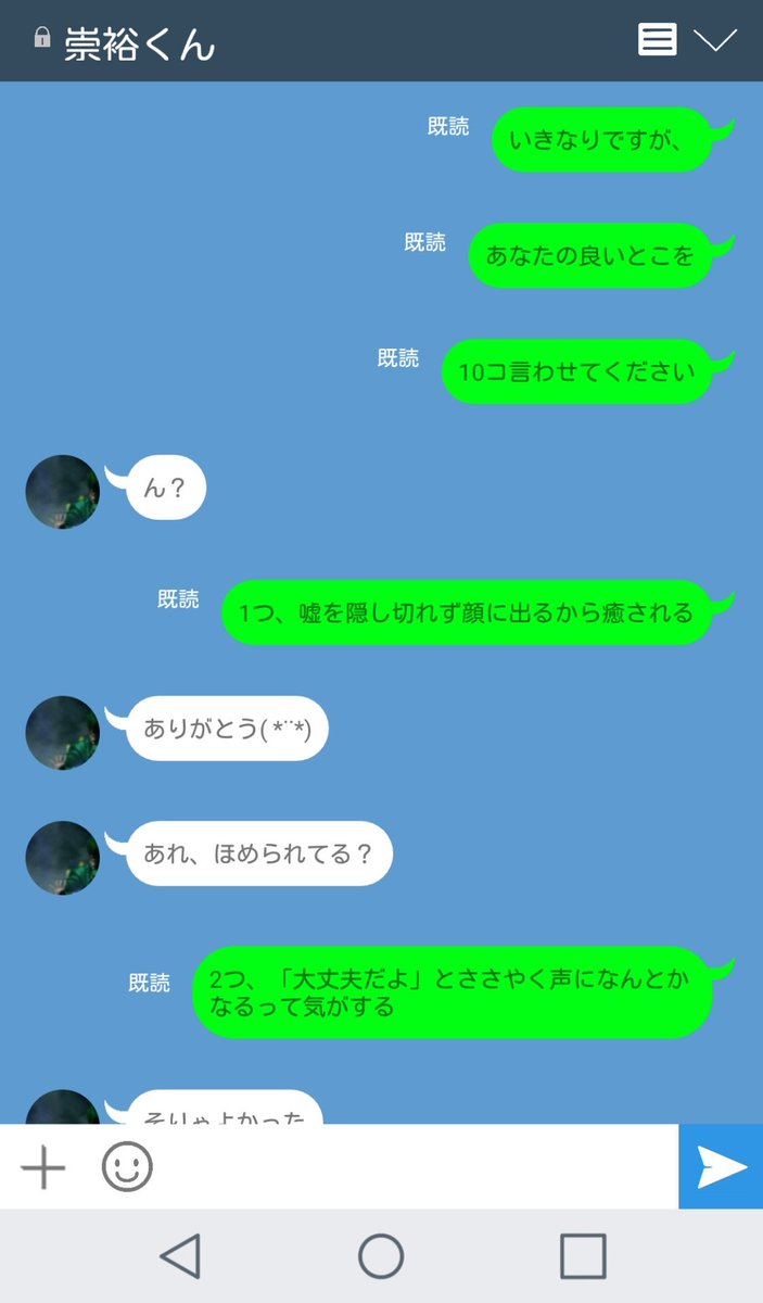 ふーʚ ɞ Line歌詞ドッキリ 濵田 崇裕 全部好き ー遊助ー お借りしました 調べたのを文字にしたので 歌詞を間違えてるかもしれないです 説明力なくてすいません 駄作 ジャニーズwestで妄想 ふーの妄想