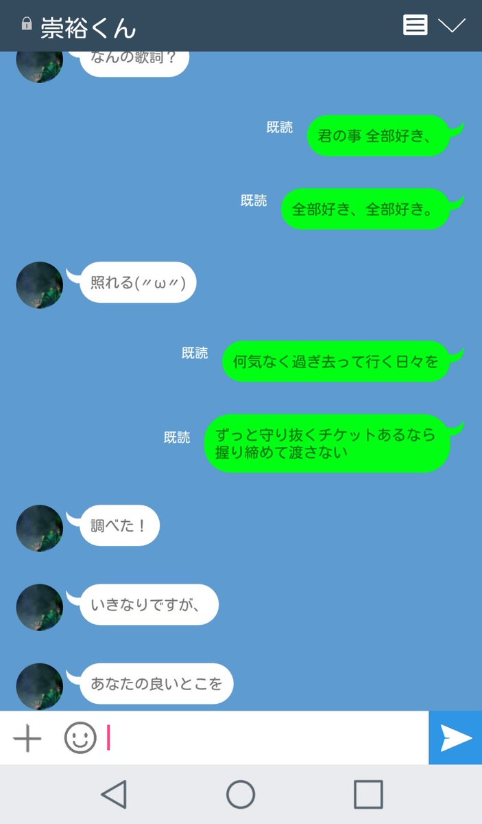 ふーʚ ɞ Line歌詞ドッキリ 濵田 崇裕 全部好き ー遊助ー お借りしました 調べたのを文字にしたので 歌詞を間違えてるかもしれないです 説明力なくてすいません 駄作 ジャニーズwestで妄想 ふーの妄想