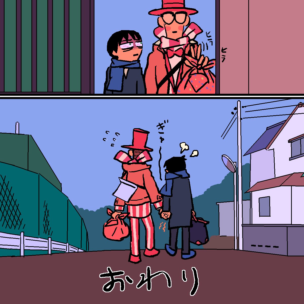 おしまい!年末年始特別編でした。のちほどpixivにまとめます。 