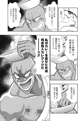 トクク校長 バッケみそさん がハッシュタグ キン肉マン をつけたツイート一覧 1 Whotwi グラフィカルtwitter分析