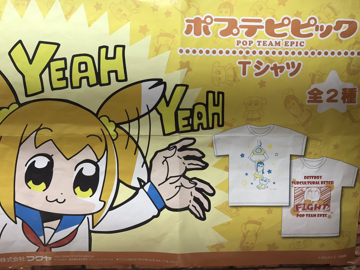 ドラマ八王子高倉店 ポプテピピック Ufoキャッチャーコーナーに今期いろんな意味で超話題のアニメ ポプテピピック ブランケット Tシャツ 入荷しております 放送延期になり寝かせに寝かせていたとっておきの景品 ぜひgetして下さいね 八王子