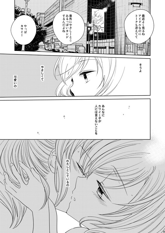 僕ラブのお品書きです 冬コミ発行のにこまき本と再録本、片隅にまどほむ再録本を持ち込みます 新しいものはペーパーが出来たらと思います よろしくお願いします!