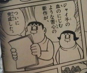 ドラえもん名言集 勉強 恋愛 戦争に関する感動の名言 格言