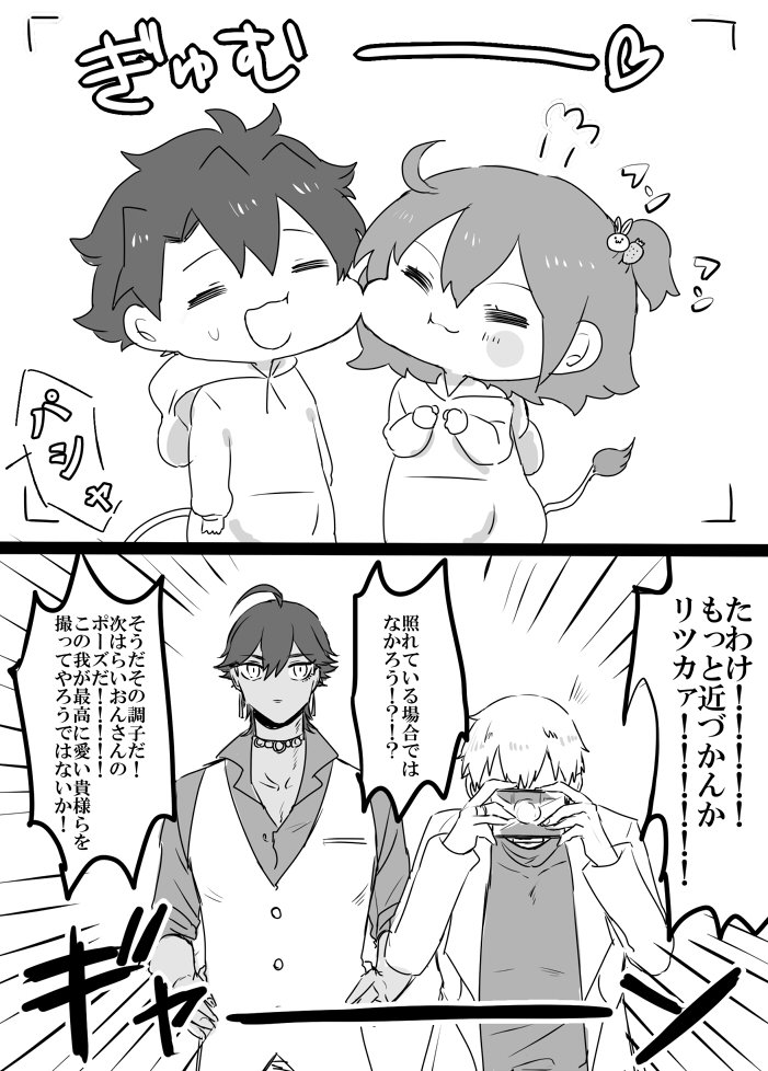もすけ בטוויטר 古代王パパとちっちゃいぐだーず もすけ בטוויטר 古代王パパとちっちゃいぐだーず