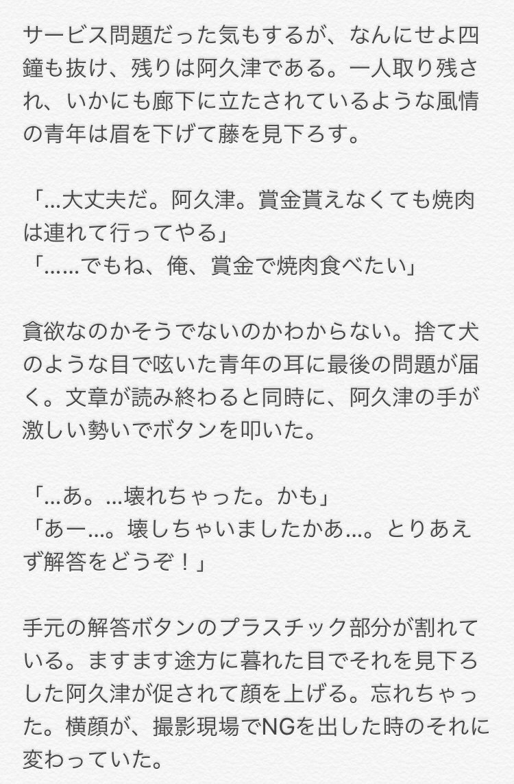 クイズ も て を 何 言っ