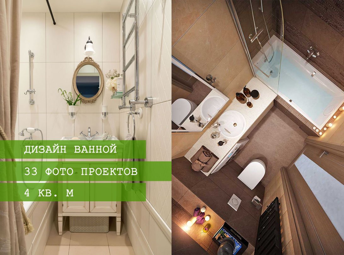 GDHomeCOM's tweet photo. Дизайн ванной 4 кв м - https://t.co/yrhqxFYe10 https://t.co/43ibBoaxPn