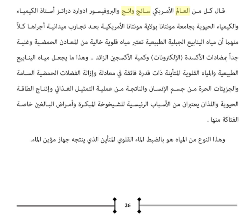 هشام العشيوان On Twitter بالإثبات و التجربة العملية الفخار