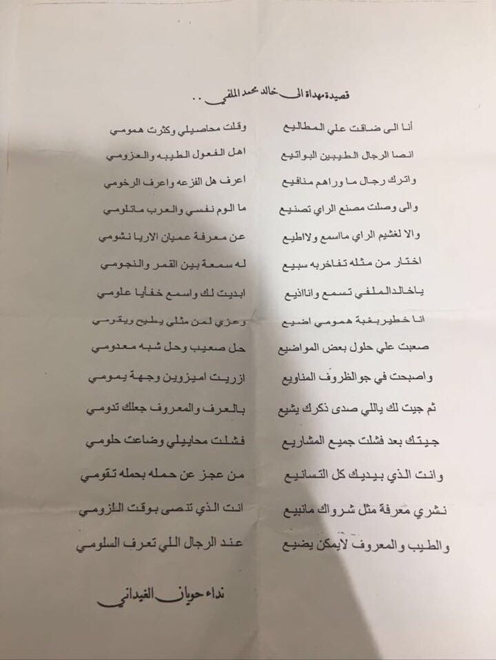 aljbor_'s tweet photo. اختار من مثله تفاخربه #سبيع 
له #سمعة بين القمر والنجومي

#قصيده_مهداه من 
#الشاعر نداء الغيداني
#للعقيد خالد بن محمد آل ملفي

#سبيع
#الجبور
@mnbr_subia3 https://t.co/LVysNVNmVS