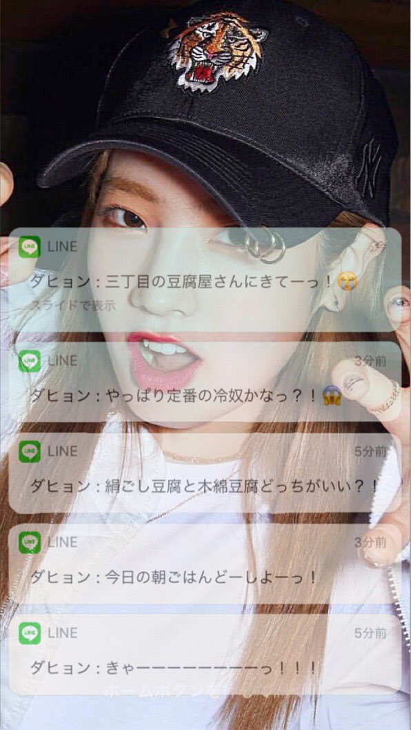 Wakana Wallpaper Twice Line通知 Ver ロック画 ホーム画 保存はいいね Or リツイート 他のメンバーは別投稿へ Twice Line通知 ロック画 ホーム画 壁紙 加工