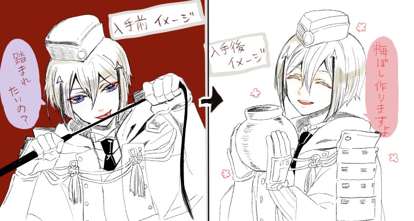 日向くん入手してイメージ変わったって話 