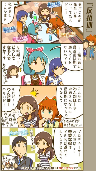 北沢志保さんお誕生日おめでとうございます。たぶん、どんな役でもやりとげてくれると思います。 