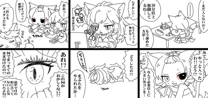 アリスちゃんとジャンヌちゃんとアテナちゃんで目元メイク研究
口調はわかりません 一部パロ 