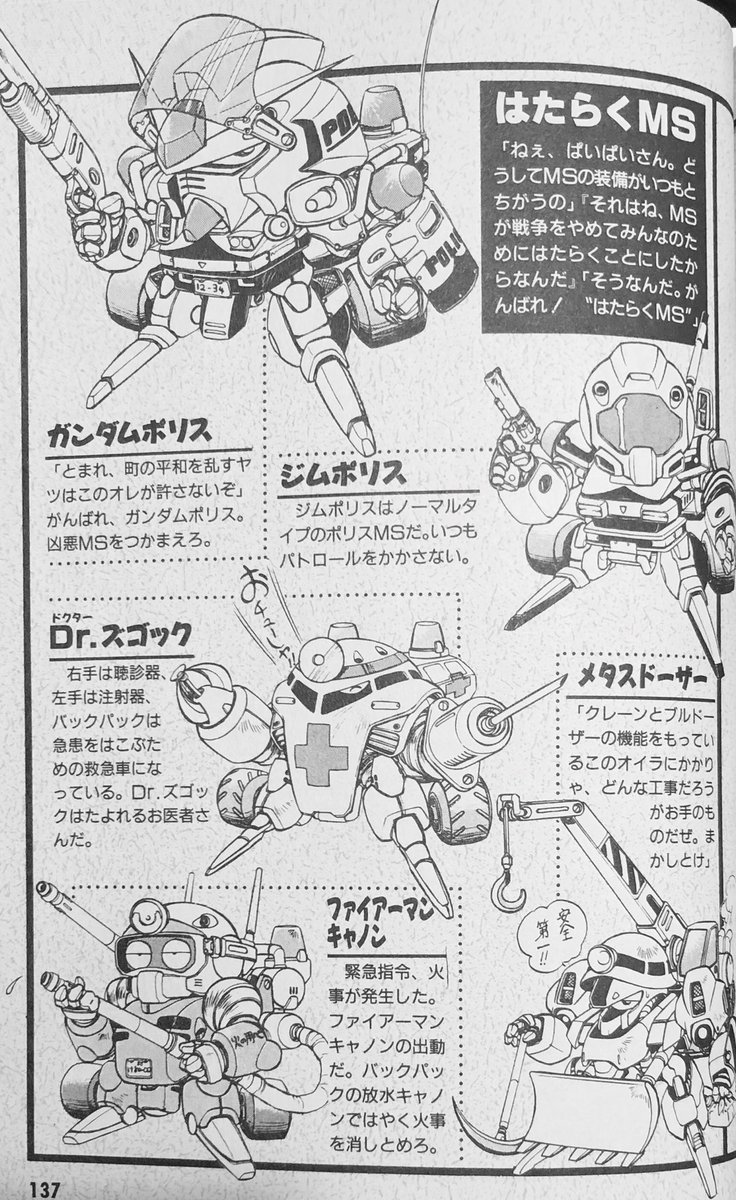 Berial Su Twitter Sdガンダム 何となくsdクラブを読み返してるんですが Sdガンダムは自由だ を地で行く感じがイイ感じ W ガンダムナイト ニンジャガンダム ゴマガンダムはちょっと作ってみたいですねw Berial Su Twitter Sdガンダム 何となくsdクラブを読み返してるんですが Sdガンダムは自由だ を地で行く感じがイイ感じ W ガンダムナイト ニンジャガンダム ゴマガンダムはちょっと作ってみたいですねw
