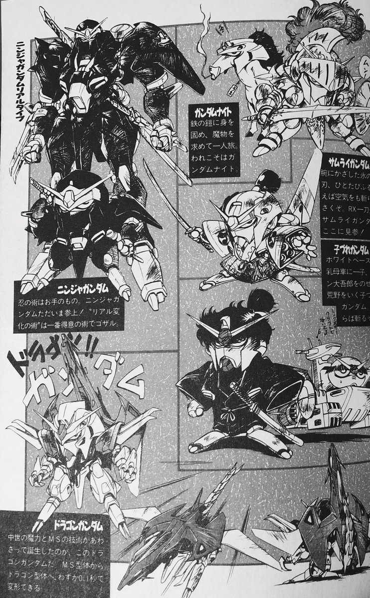 Berial Sdガンダム 何となくsdクラブを読み返してるんですが Sdガンダムは自由だ を地で行く感じがイイ感じ W ガンダムナイト ニンジャガンダム ゴマガンダムはちょっと作ってみたいですねw Berial Sdガンダム 何となくsdクラブを読み返してるんですが Sdガンダムは自由だ を地で行く感じがイイ感じ W ガンダムナイト ニンジャガンダム ゴマガンダムはちょっと作ってみたいですねw