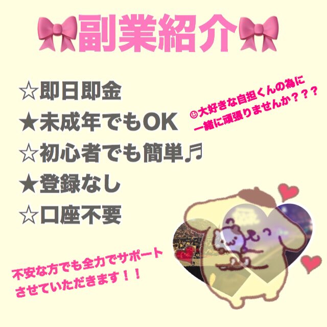 JUWT__21's tweet photo. 副業ご紹介してます😊♬
気になる方いいねorDMで🌈💛💙

#WESTival譲 #ジャニスト譲 #sz_譲 #セクゾで妄想 #ハピアイ譲 #ジャニアイ譲 #嵐妄想 #NEWSで妄想 #JUMPで妄想 #jump_交換 #jump_譲  #キスマイで妄想 #KisMyFt2 #LDHfam #GENEfam #ジャニヲタ副業 #副業探してます #副業紹介してます https://t.co/K1zagg8S2m