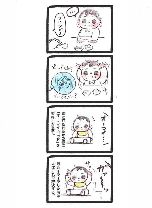 一体どこで覚えたのかは謎… #我が子の成長記録 