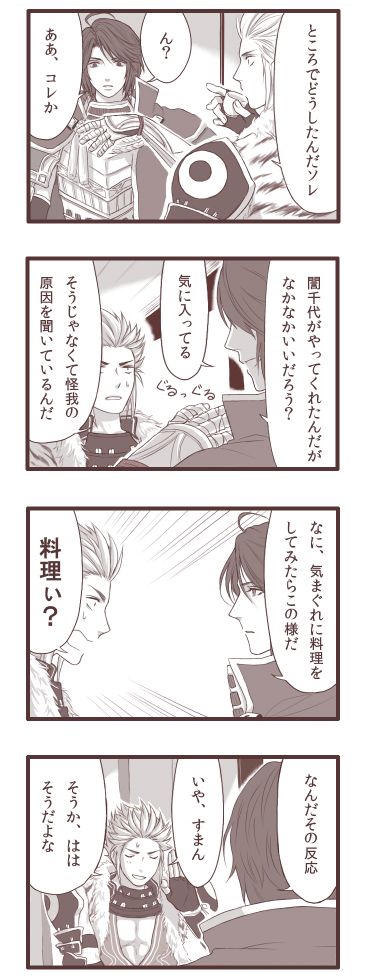 ひぇ～無双プレイしてくださってるのうれしいです……😂💕
どの勢力も好きなんですが特に九州勢推しです よろしくお願いいたします(?) 立花夫妻が好きで…というか無双の夫婦はどこもそれぞれの良さがあってとても好きです… 三國の夫婦も… 
(これは4発売当時に描いたものの分割リサイズ) 