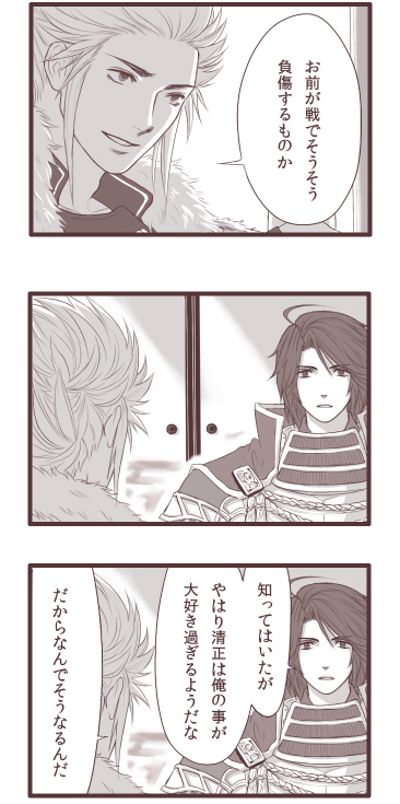 ひぇ～無双プレイしてくださってるのうれしいです……😂💕
どの勢力も好きなんですが特に九州勢推しです よろしくお願いいたします(?) 立花夫妻が好きで…というか無双の夫婦はどこもそれぞれの良さがあってとても好きです… 三國の夫婦も… 
(これは4発売当時に描いたものの分割リサイズ) 