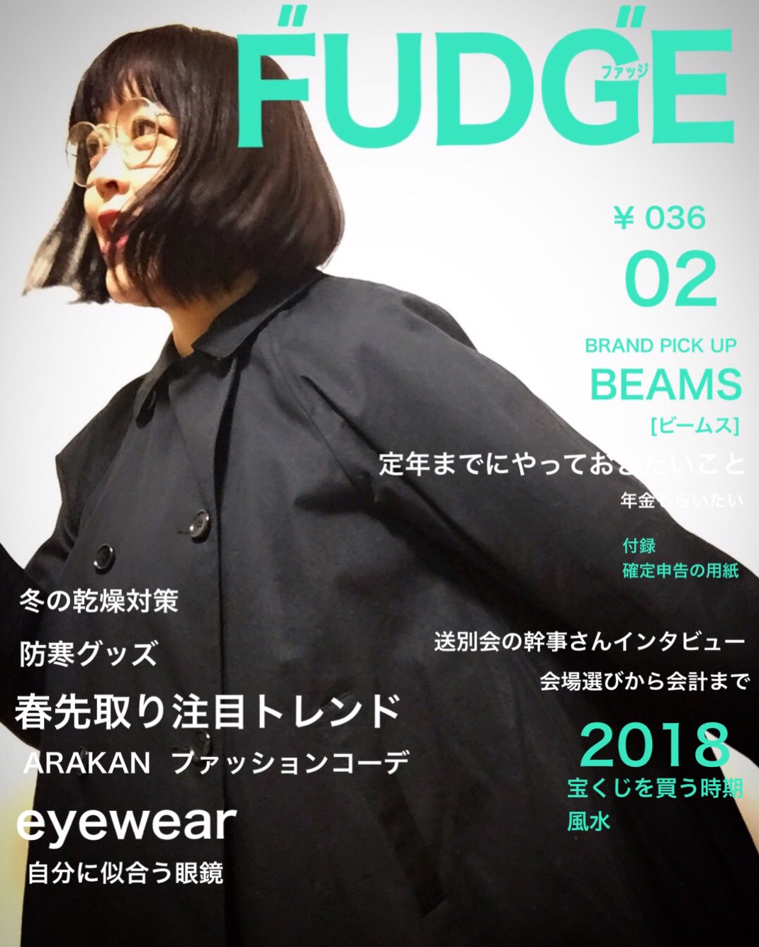 Maki No Twitter 雑誌風加工 なかなかいい感じ だと思う 雑誌表紙風 雑誌の表紙風 雑誌風加工 Maki No Twitter 雑誌風加工 なかなかいい感じ だと思う 雑誌表紙風 雑誌の表紙風 雑誌風加工