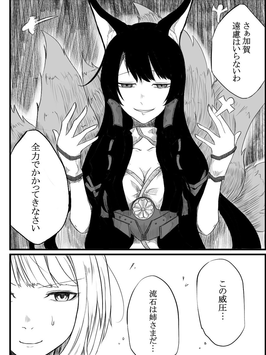 赤城と加賀が演習するようです(1P完結漫画)
#赤城
#加賀
#アズールレーン
#碧蓝航线 