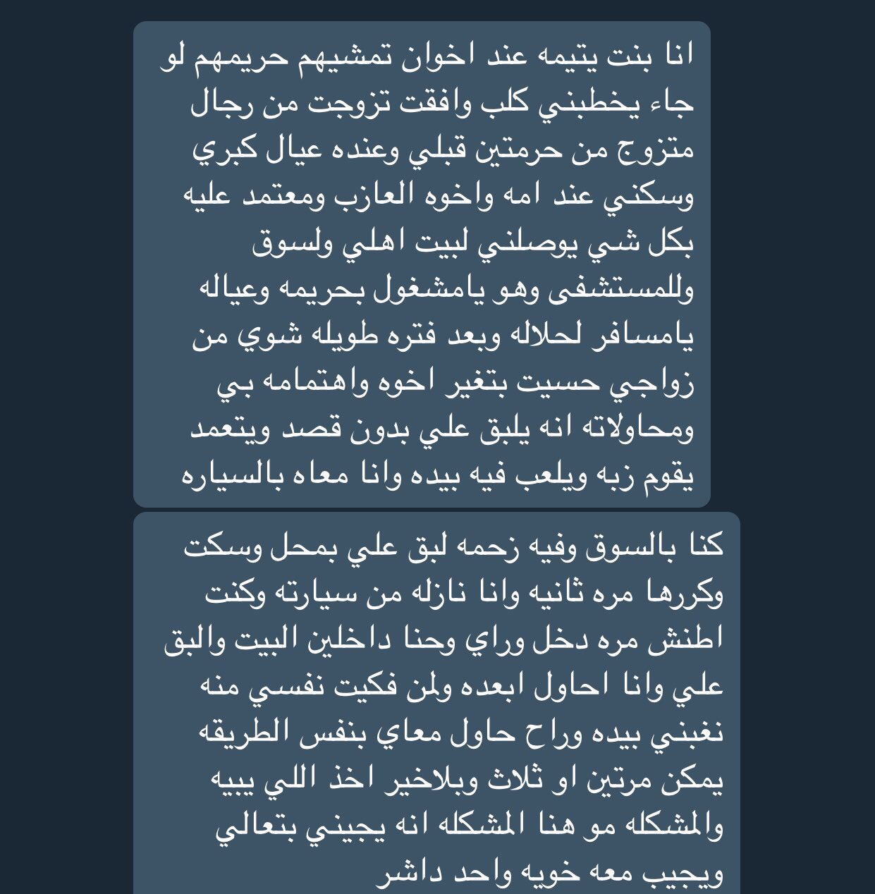 X 上的اعترافات +18：「#اعتراف #محارم #اعترافات t.coPBZ4kSdWjR」  X