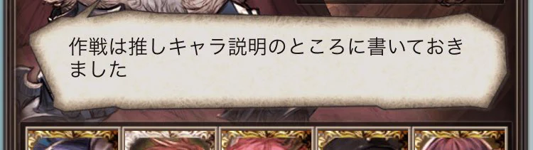 結局作戦はどこに書いてあるのwwどこをみてもたらい回しにされるメッセージがこちらww