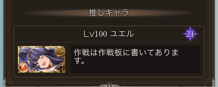 結局作戦はどこに書いてあるのwwどこをみてもたらい回しにされるメッセージがこちらww