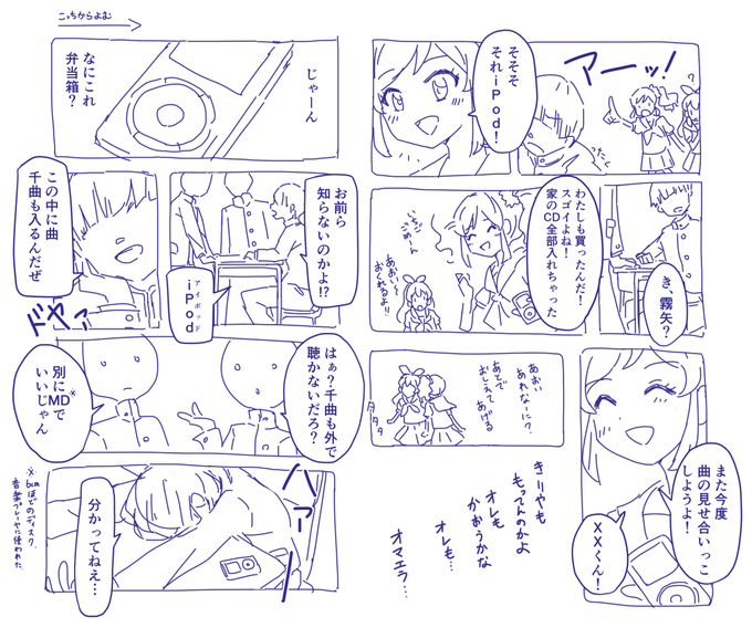 霧矢あおいとこんな青春したかった選手権 を含むマンガ一覧 ツイコミ 仮