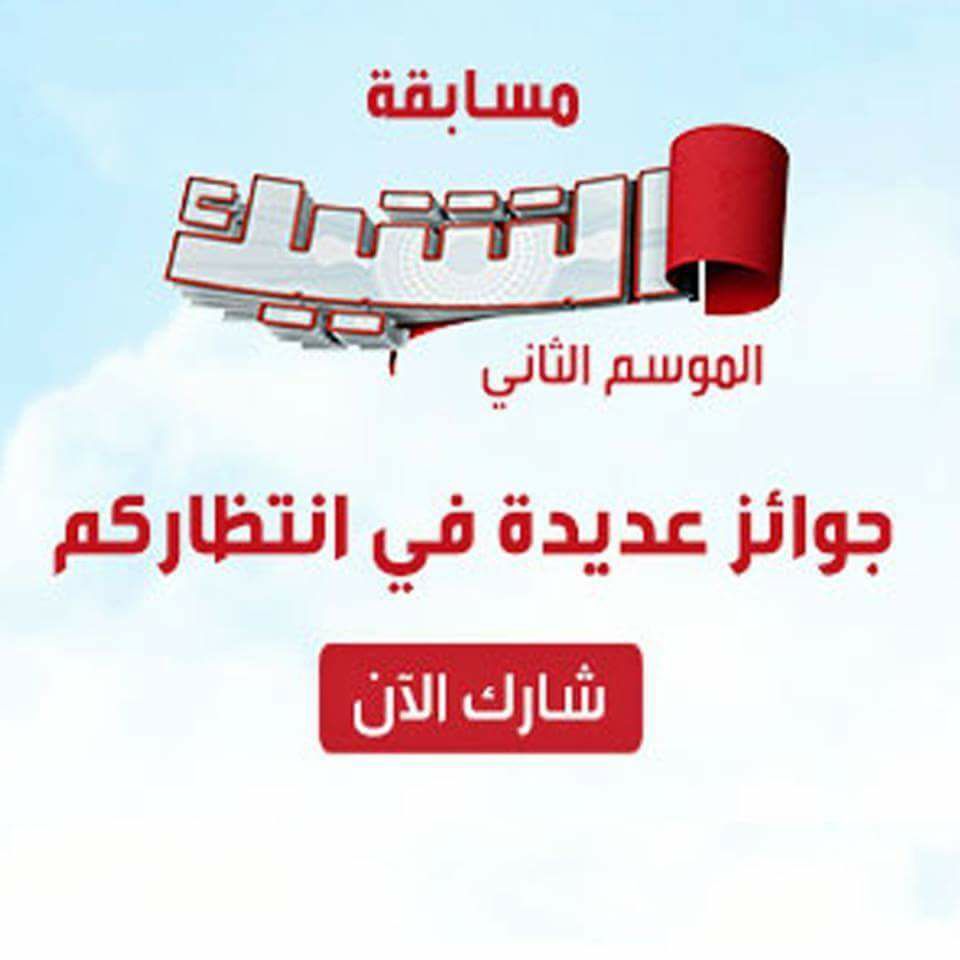 mosabakatt's tweet photo. من ﺧﻼﻝ ﻫﺬﺍ ﺍﻟﻤﻨﺸﻮﺭ ﻟﻠﻔﻮﺯ ﺑﺎﻟﺠﺎﺋﺰﺓ ﺍﻟﻜﺒﺮى 1,000,000 ﻣﻠﻴﻮﻥ💰✅ ﺩﻭﻻﺭ ﻋﻠﻴﻜﻢ ﺑﺘﻨﻔﻴﺬ ﺍﻟﺨﻄﻮﺍﺕ ﺍﻟﺘﺎﻟﻴﻪ✅✔
#مسابقات_عربية
 #Casablanca https://t.co/4Z8HFWByfR