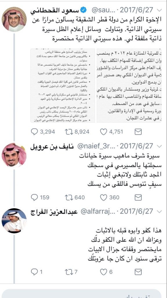 A_AlAthbah's tweet photo. هل هذا الشيء سعودي أم نسخة الخسيس في #إمارة_أبوظبي_المارقة الغاوية؟
تكرم أم جاسم، أم #تميم_المجد وأم أهل #قطر، ولو كانت #السعودية غاضبة فلتقم الحد عليه أمام الناس.

#الشيخه_موزا_مصدر_فخرنا
https://t.co/ZvFsiqscsz https://t.co/jERcvv68ni