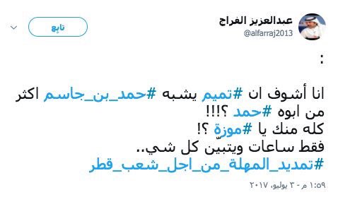 A_AlAthbah's tweet photo. هل هذا الشيء سعودي أم نسخة الخسيس في #إمارة_أبوظبي_المارقة الغاوية؟
تكرم أم جاسم، أم #تميم_المجد وأم أهل #قطر، ولو كانت #السعودية غاضبة فلتقم الحد عليه أمام الناس.

#الشيخه_موزا_مصدر_فخرنا
https://t.co/ZvFsiqscsz https://t.co/jERcvv68ni